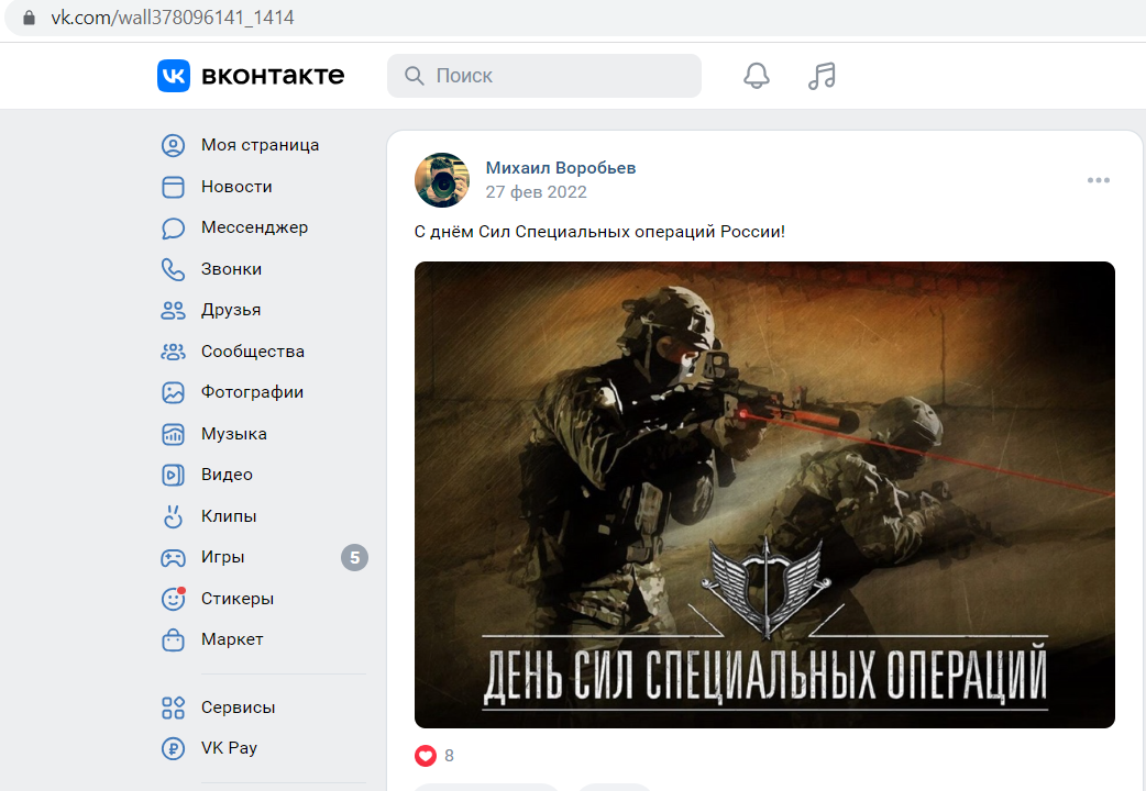 Vorobyev_Mikhail_001__SoR_003__-VK.png